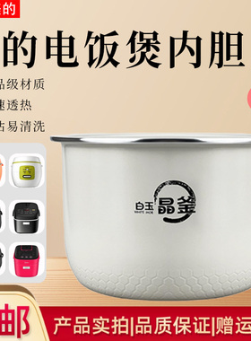 美的电饭煲WYN201/FS201/FB20Easy116电饭锅2L陶瓷釉内胆FS2002