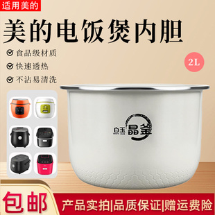 FB20Easy116电饭锅2L陶瓷釉内胆FS2002 FS201 美 电饭煲WYN201