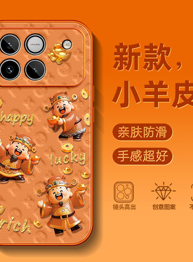 新年财神爷适用荣耀WinRT手机壳马年荣耀GTPRO小羊皮荣耀POWER2发财GT红色全包2026新款防摔本命年保护套