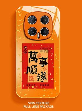 万事顺遂适用荣耀magic7手机壳6Pro好运5新年4金箔Magic3Pro高级感橙色新款防摔好看全包情侣honor玻璃保护套