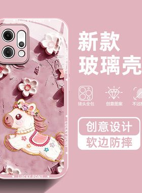 鎏金油画小马适用OPPOReno14手机壳13Pro可爱12创意11橙色10Pro+高级感9新款超火8时尚76闺蜜5全包玻璃保护套
