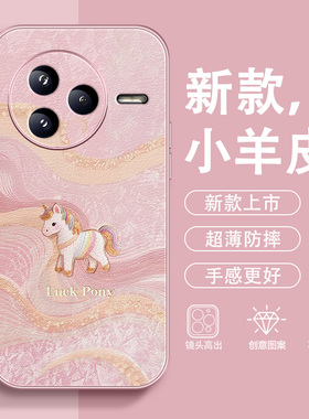 丝绸小马适用小米civi5pro手机壳马年civi4pro小羊皮civi3好运MIX4红色全包2026新款轻奢防摔本命年保护套