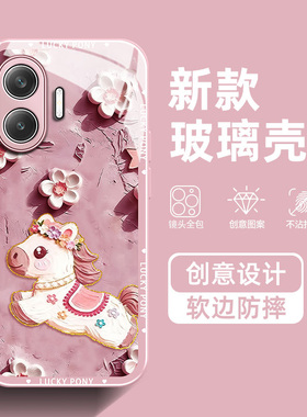 鎏金油画小马适用红米Turbo4Pro手机壳Turbo4可爱Turbo3创意橙色高级感新款防摔时尚闺蜜全包玻璃保护套