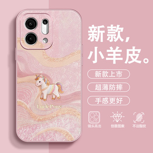 丝绸小马适用OPPOFindx9手机壳Pro马年Findx8s小羊皮x7好运x8Ultra红色x6全包2026新款x5防摔3本命年保护套