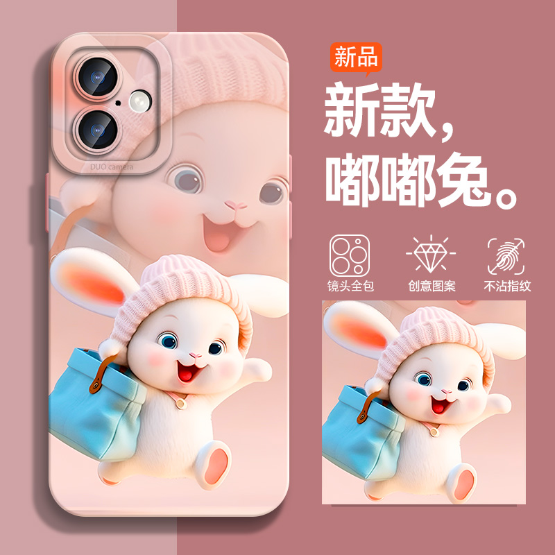 图神灰适用苹果16Promax液态嘟嘟兔iPhone17Air手机壳2025新款硅胶15PLus软套14全包防摔13创意12可爱潮男女