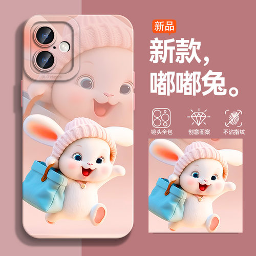图神灰适用苹果16Promax液态嘟嘟兔iPhone17Air手机壳2025新款硅胶15PLus软套14全包防摔13创意12可爱潮男女
