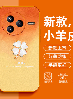 幸运四叶草适用小米civi5pro手机壳女款civi4pro小羊皮civi3好运MIX4橙色全包2026新款轻奢防摔高级感保护套