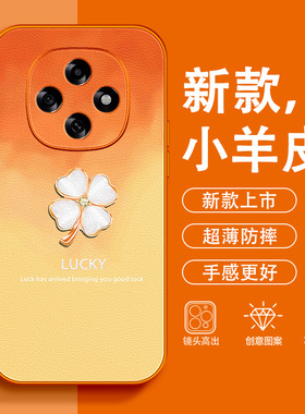 幸运四叶草适用OPPOA6Pro手机壳女款A5活力版小羊皮A3好运A2橙色超火2026新款A97轻奢96防摔95高级感93保护套