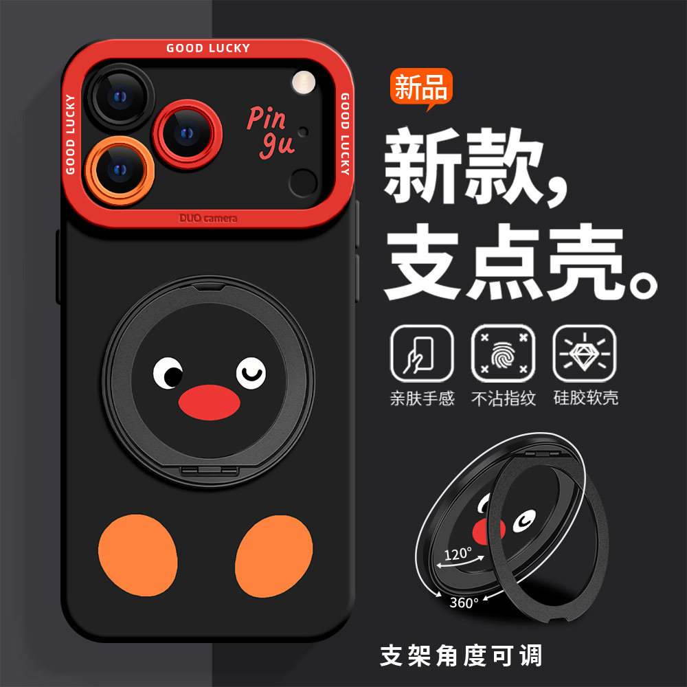 企鹅pingu手机壳适用苹果17ProMax硅胶带支架创意iPhone16Pro可爱15PLus高级感14旋转13挂绳12全包防摔保护套图片