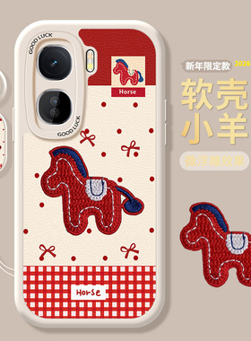 立体刺绣小马适用iQOOneo11手机壳10新款9SPRO+红色iq00neo8马年7情侣6SE小羊皮5活力版全包硅胶带挂绳保护套