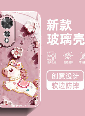 鎏金油画小马适用荣耀畅玩70PLUS手机壳60Plus可爱50橙色40+高级感30新款20PLay9T防摔7T闺蜜全包玻璃保护套