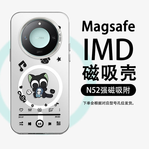 【Magsafe磁吸】适用罗小黑战记荣耀x60手机壳X60i动漫x50电影x50Pro周边HONOR创意软边彩银磁吸保护套