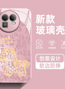 马上发财适用真我GT8手机壳GT7Pro好运GT6新年GT5Pro福字高级感GTNeo2橙色新款防摔好看全包情侣玻璃保护套