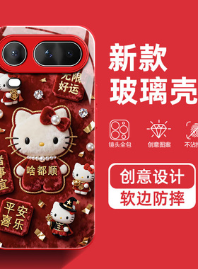 毛绒Kitty适用荣耀Magic8ProAir手机壳2026轻奢红色凯蒂猫高级感好运招财防摔本命年女玻璃保护套