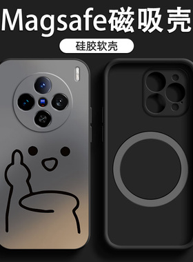 适用vivox300磁吸手机壳x100Pro新款线条中指x200Promini搞怪x90趣味情侣100s硅胶软壳pro+高级感保护套