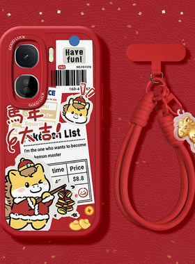 马年大吉适用iQOOneo11手机壳10新款9SPRO+发财iq00neo8新年7红色6SE小羊皮5活力版高级感硅胶带手链保护套