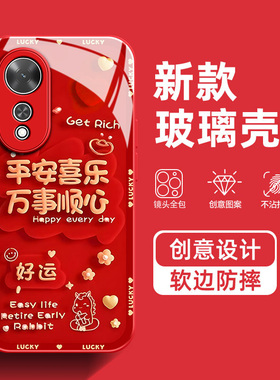 发财被爱适用荣耀畅玩70PLUS手机壳60Plus平安50本命年40+高级感30新款20PLay9T防摔7T红色玻璃保护套