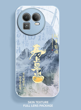 马上暴富适用真我GT8手机壳GT7Pro好运GT6招财GT5Pro福字高级感GTNeo2橙色新款防摔好看全包情侣玻璃保护套