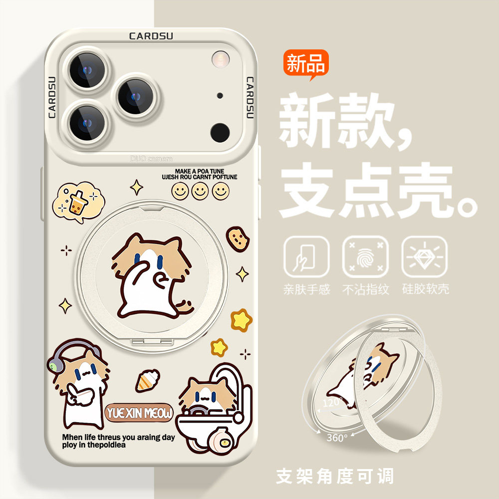 月薪喵适用苹果18promax手机壳新款iphone17Pro带挂绳18pro旋转支架16plus猫咪15可爱14女13情侣12硅胶保护套