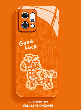 马上发财适用OPPOReno14手机壳13Pro好运12新年11福字10Pro+高级感9橙色新款超火8好看7全包6情侣5玻璃保护套