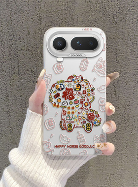 福字马适用荣耀Magic8ProAir手机壳新款Magic7马年Magic6好运Magic5Pro创意高级防摔磨砂彩银可爱男女保护套