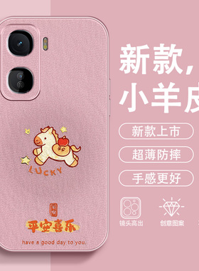 晕染小马适用iqooneo11手机壳马年neo10pro+小羊皮9spro+本命年8红色7se全包2026新款6轻奢5防摔3情侣保护套