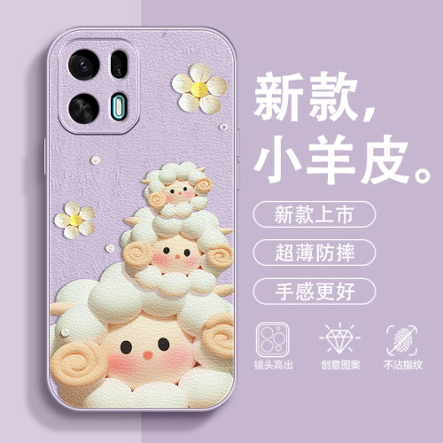 可爱小咩羊适用oppoK15Pro+手机壳K15Pro新款OPPO小羊皮K15小清新感女款创意高级感超火全包防摔保护套