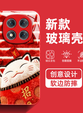 毛绒招财猫适用红米note15手机壳14pro福字12TURBO新年13红色11EPro高级感10新款创意女卡通玻璃保护套