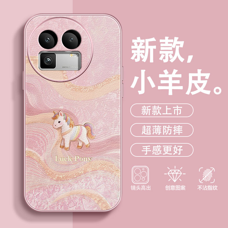 丝绸小马适用真我GT8手机壳GT7Pro马年GT6小羊皮GT5PRO好运红色GTNEO2全包2026新款轻奢防摔本命年保护套