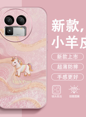 丝绸小马适用真我GT8手机壳GT7Pro马年GT6小羊皮GT5PRO好运红色GTNEO2全包2026新款轻奢防摔本命年保护套