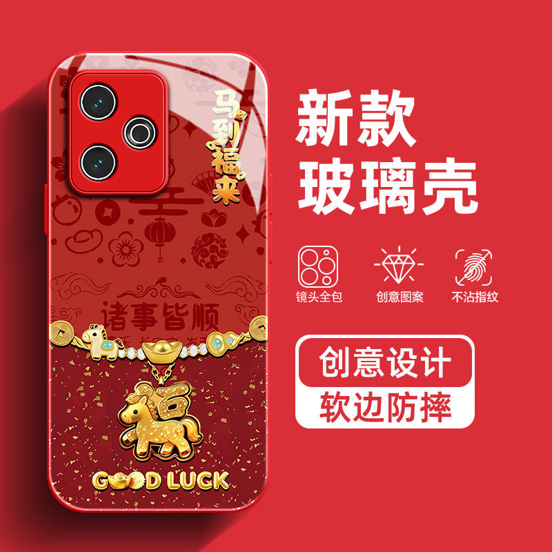 马上发财适用真我GT7手机壳GT7Pro红色GT6马年GT5Pro暴富高级感GTNeo2新款防摔好运本命年玻璃保护套,3C数码配件,手机保护套/壳,淘宝优惠券,粉丝福利购,淘宝优惠卷