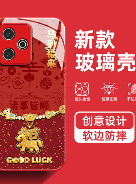 马上发财适用真我GT7手机壳GT7Pro红色GT6马年GT5Pro暴富高级感GTNeo2新款防摔好运本命年玻璃保护套