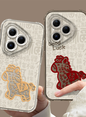 马上发财适用华为Pura80手机壳P70Ultra新款60福字50高级感40Pro+过年30创意20Lite防摔透明10马年情侣保护套