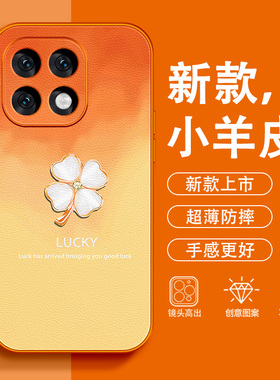 幸运四叶草适用iqoo15手机壳女款iqoo13小羊皮iqoo12pro好运iqoo11橙色超火10轻奢2026新款9防摔高级感保护套