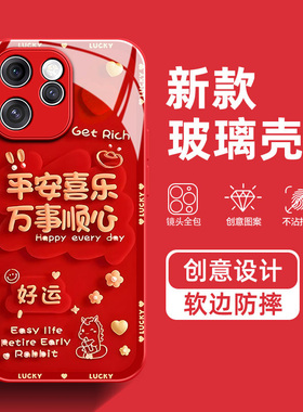 发财被爱适用OPPOReno15PRO手机壳14平安13马年12本命年10Pro+高级感11新款9喜庆8好运7红色6玻璃5保护套