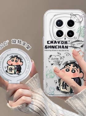 蜡笔小新适用荣耀Magic8ProAir手机壳7PRO新款6可爱5高级感4透明至臻版PLAY9T防摔情侣360°旋转支架保护套