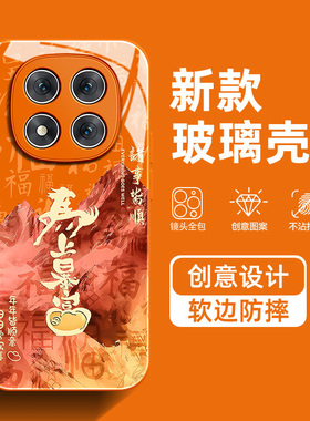 马上暴富适用红米note15手机壳14pro好运12TURBO招财13福字11EPro高级感10橙色新款超火男全包情侣玻璃保护套