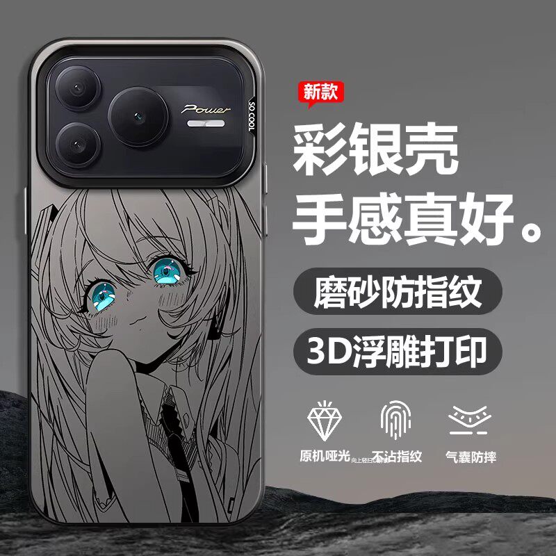 【防指纹】适用荣耀Power2手机壳新款初音未来Power二次元磨砂防摔渐变高级感超火的动漫情侣款2026保护套