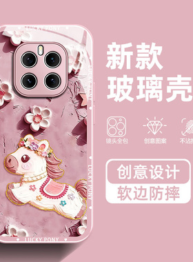 鎏金油画小马适用荣耀GTPRO手机壳GT可爱创意荣耀Power橙色高级感新款防摔时尚闺蜜honor全包玻璃保护套