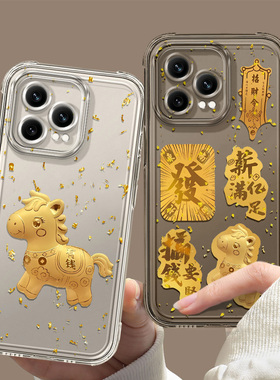 金箔小马适用OPPORENO15PRO手机壳14新款13招财12高级感11财神爷10PRO+马年9全包8防摔7透明6情侣5保护套4se