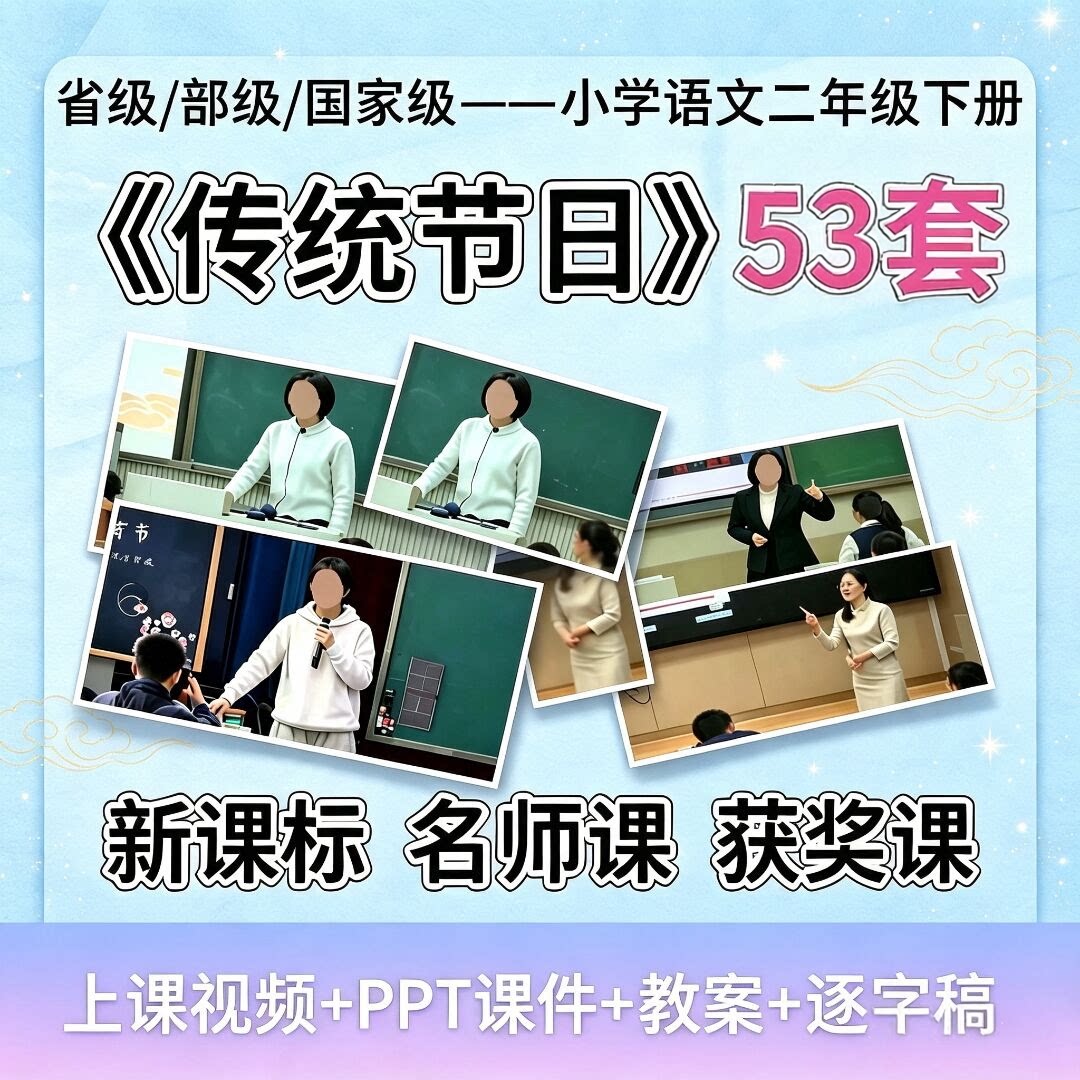 传统节日-优质公开课PPT课件刻录盘个性化服务