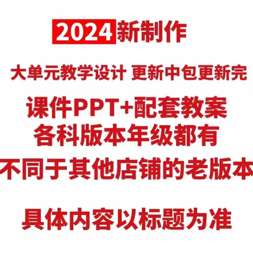 2024年新改版教材人教版统部编版小学语文一年级上册 同步课件PPT