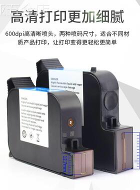 联联墨盒2588+/2790K/130/254/790/830/S500手持喷码机打码机专用