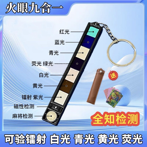 验测牌器麻机将检测神器