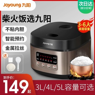 九陽電飯煲家用3L升多功能迷你小型電飯鍋1 2人智能4官方授權正品
