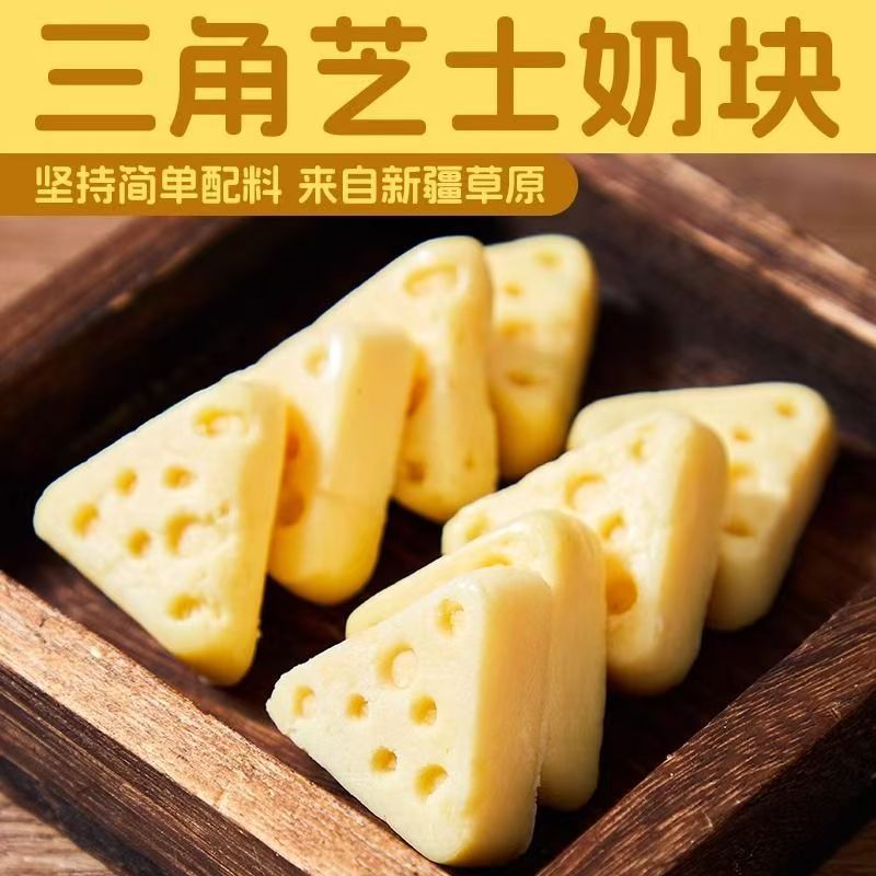 西域皇后三角芝士奶块