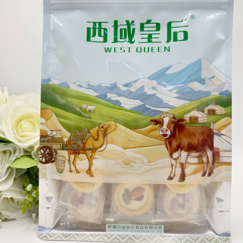 西域皇后酸奶坚果挞奶塔巴旦木仁葡萄干果干夹心饼干