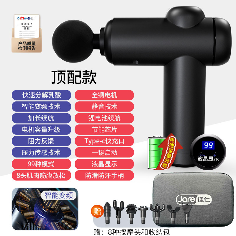 德国佳仁筋膜枪按摩器颈膜枪多功电动按摩棒腰部腿部颈部多功能按