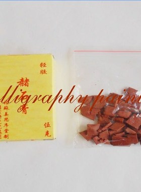 5g Chinese Water Ink Brush Painting Sumi-E Minerals Pigments