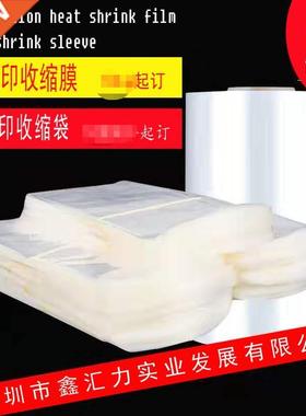 XHL SUB180290 Heat Transfer Clear Shrink Wrap For Sublimati